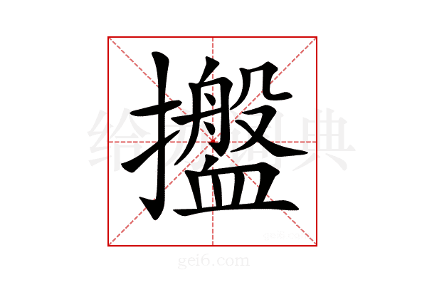 𢹋