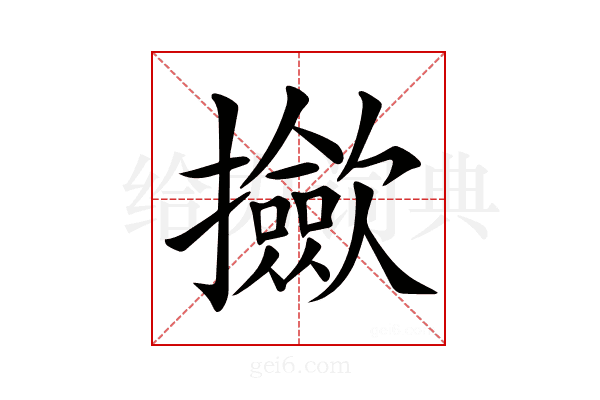 𢹦