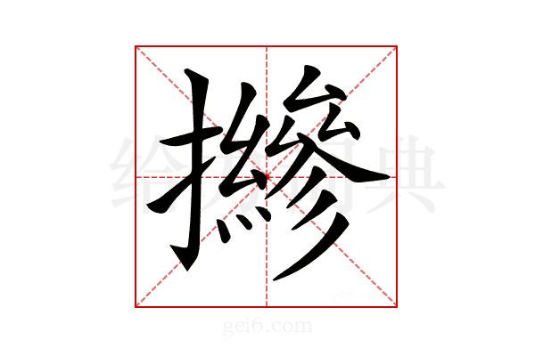𢹨
