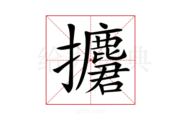 𢹲