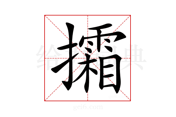 𢹩