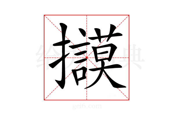 𢺀