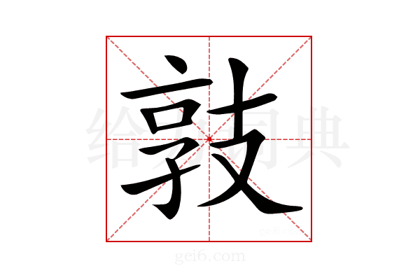 𢻓