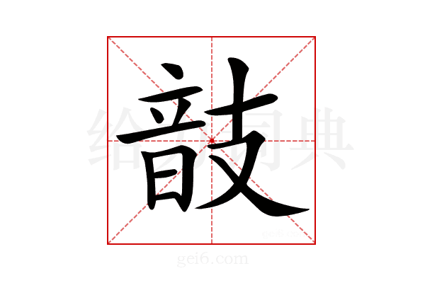𢻕