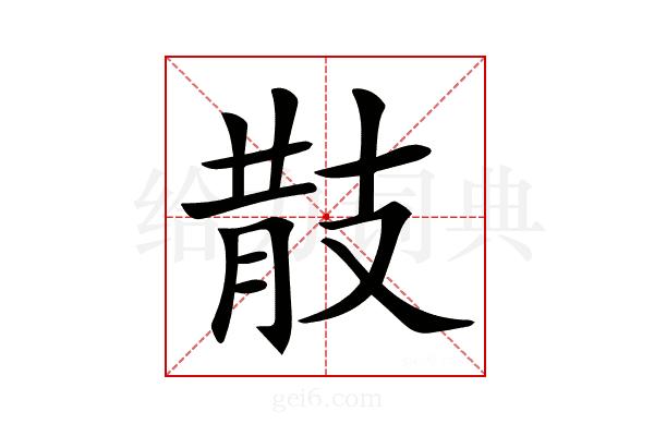 𢻎