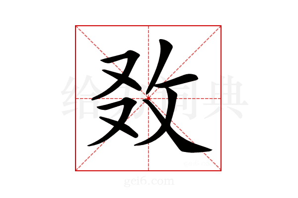 𢼅