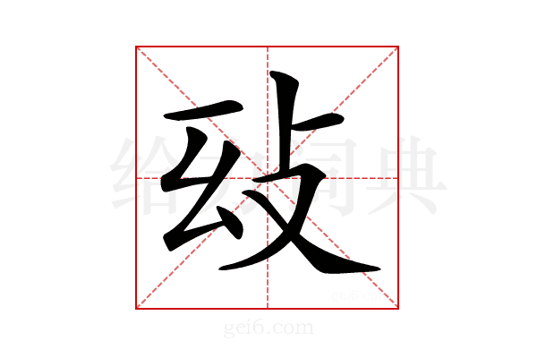 𢻽