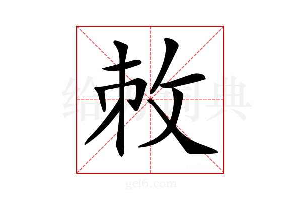 𢼋