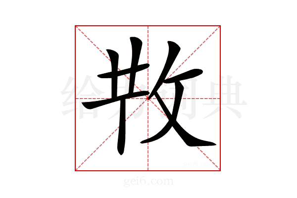 𢼘