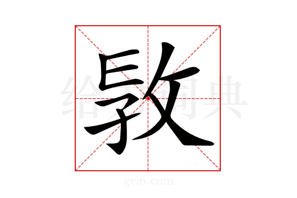 𢼪