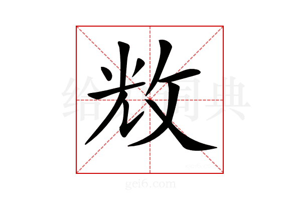 𢼴