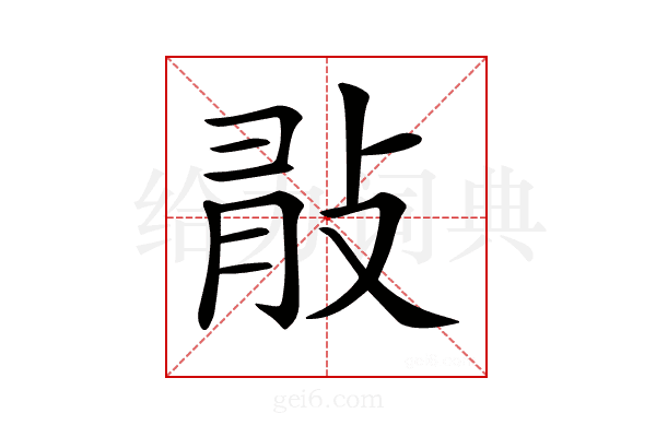 𢼿