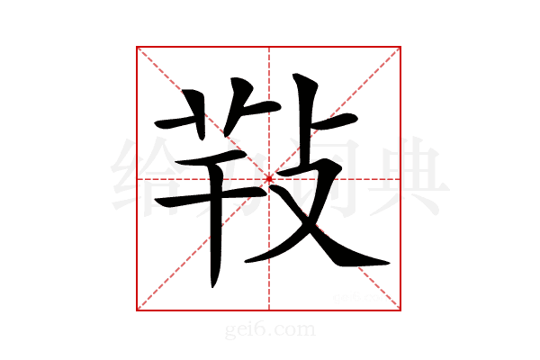 𢽁
