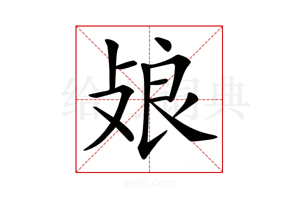 𢽂