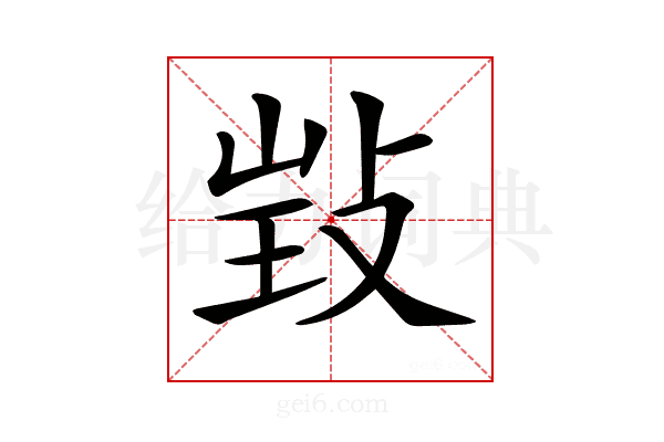 𢽃