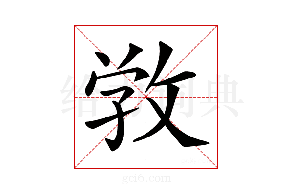 𢽑