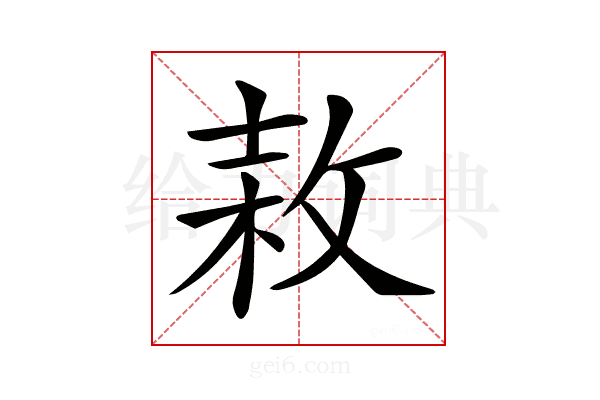 𢽓