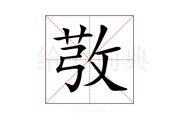 𢽔