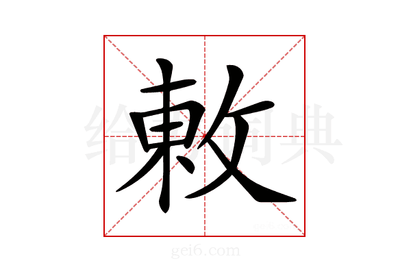 𢽬