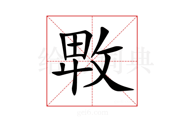 𢽛