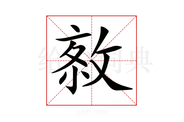 𢽮