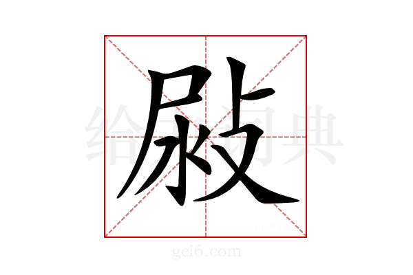 𢽜