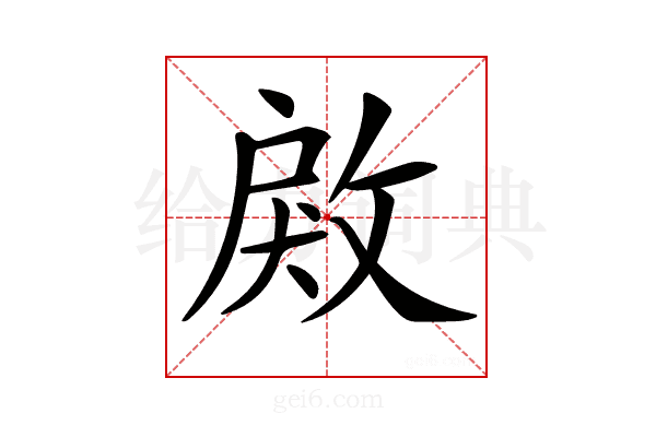 𢽲