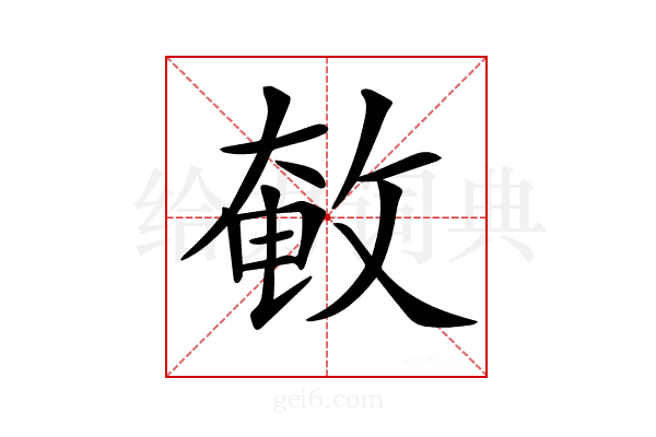 𢽱