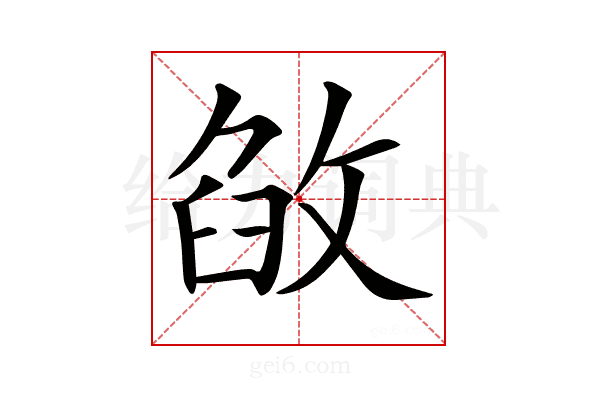 𢽶