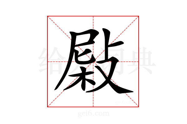 𢾂