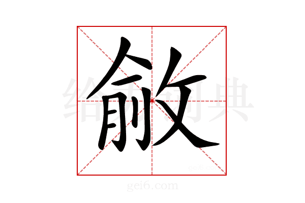 𢾄