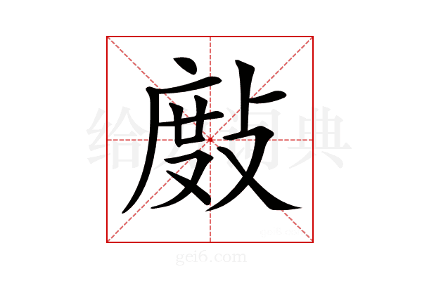 𢾖