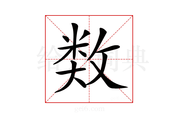 𢾗