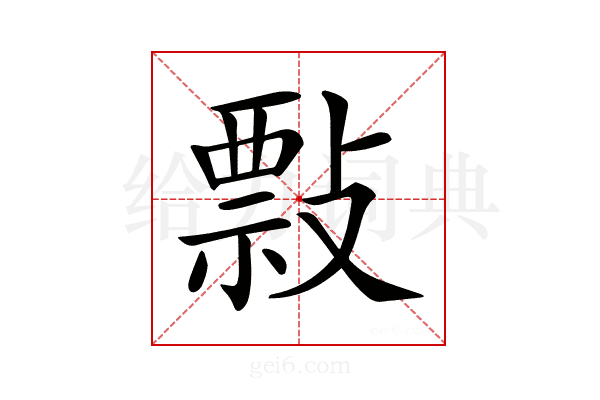 𢿏