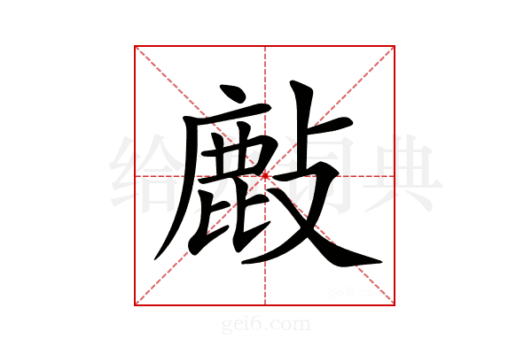 𢿇