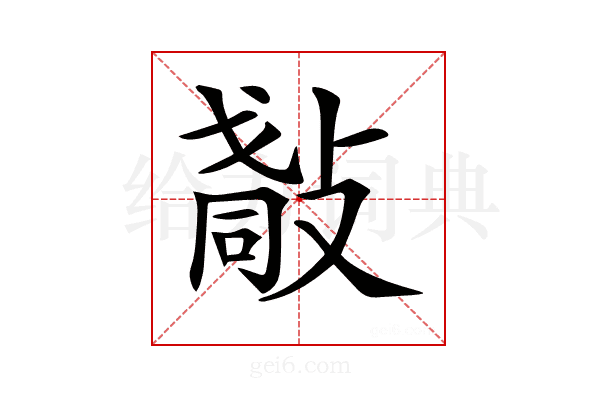 𢿀
