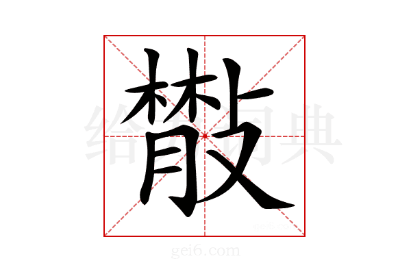 𢿨