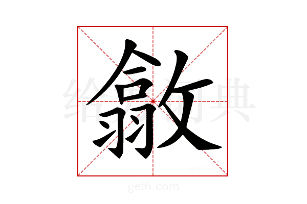 𢿴