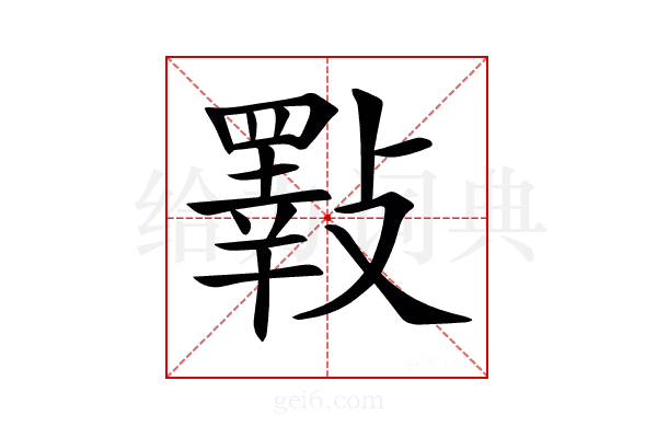 𣀇