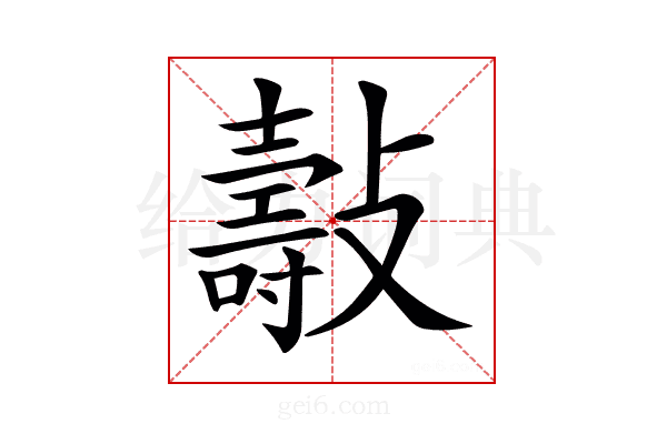 𣀓
