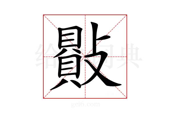 𣀕