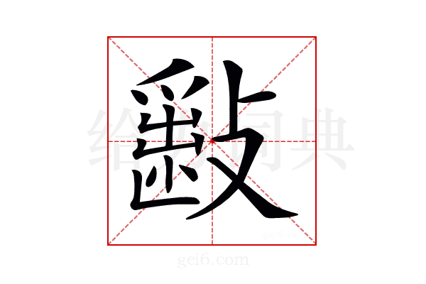 𣀎