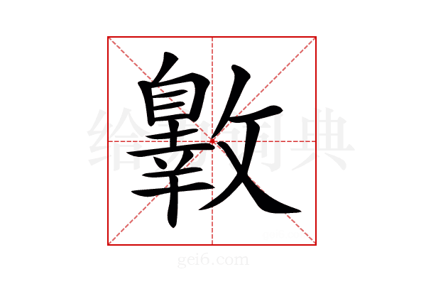 𣀐