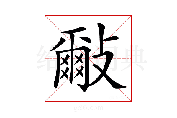𣀑