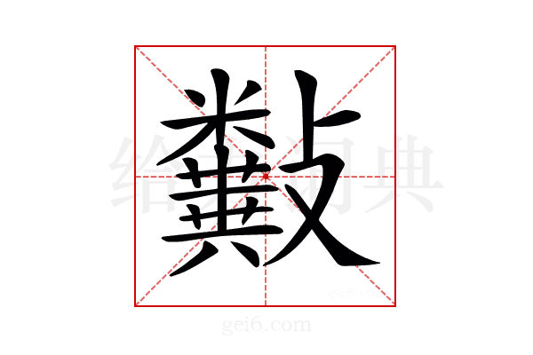 𣀰