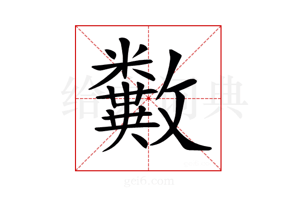 𣀱