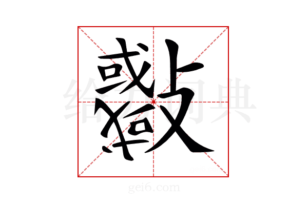 𣀨