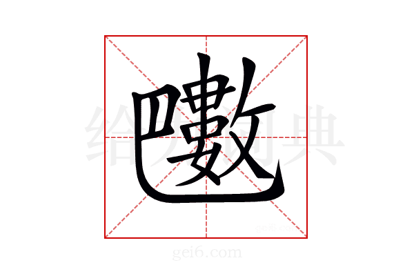 𣀟