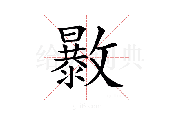 𣀠