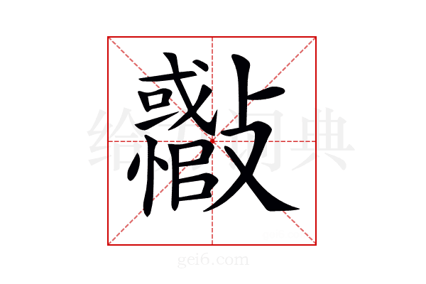 𣀪
